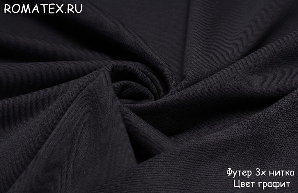 футер 3-х нитка диагональ компак пенье цвет графит футер 3-х нитка диагональ компак пенье цвет графит