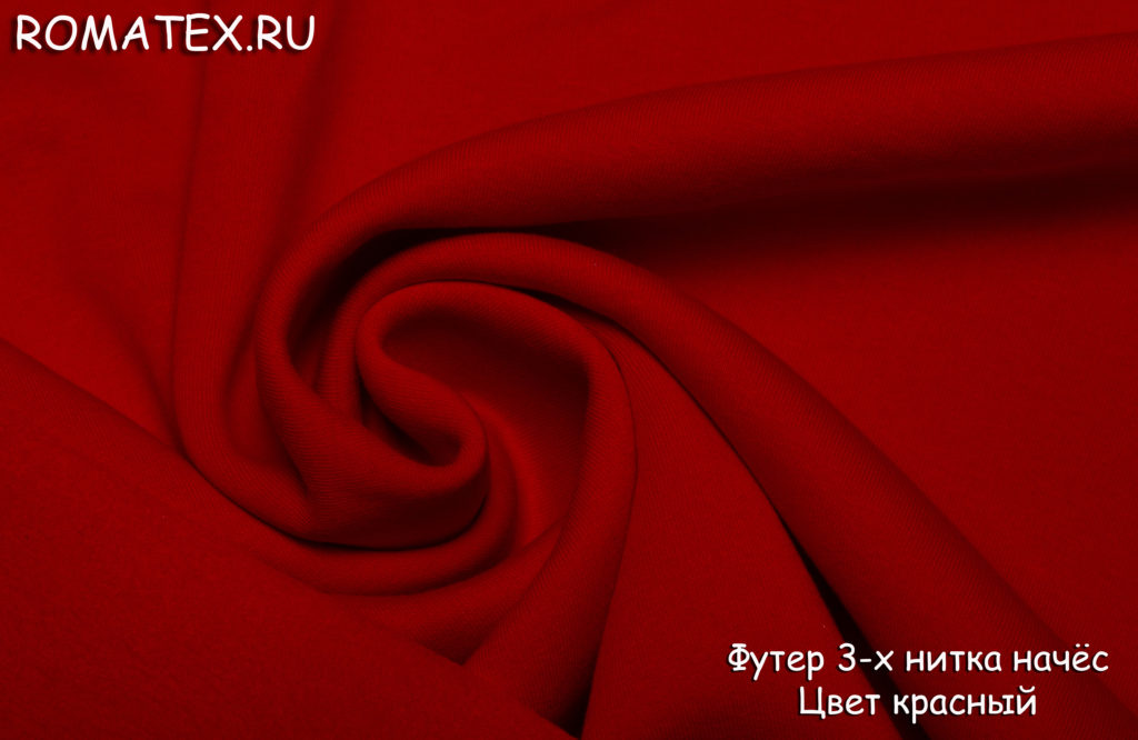 футер 3-х нитка начес качество пенье цвет красный футер 3-х нитка начес качество пенье цвет красный