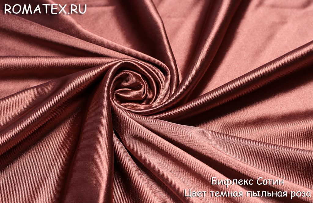 бифлекс сатин цвет темная пыльная роза